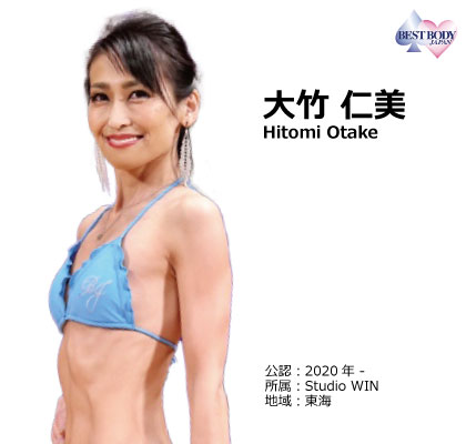 Hitomi Otake