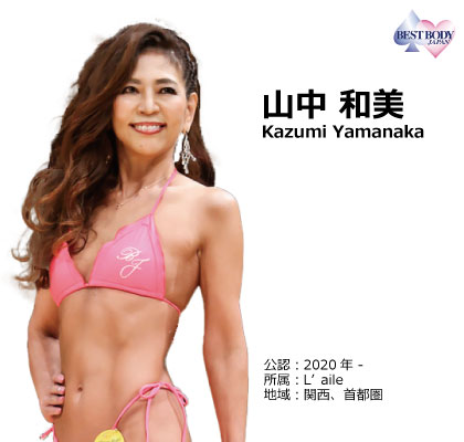 Kazumi Yamanaka