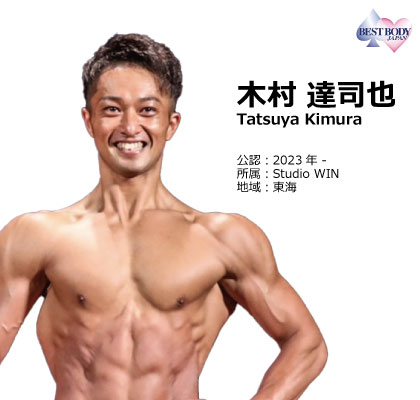 Tatsuya Kimura