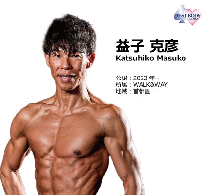 Katsuhiko Masuko