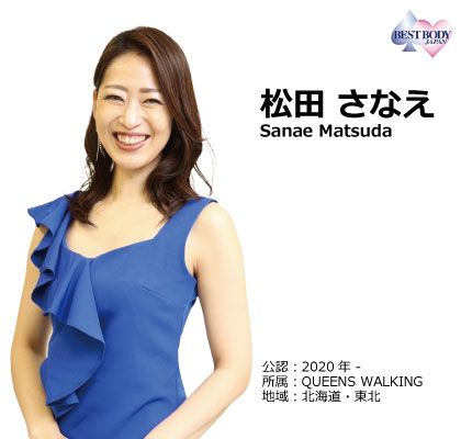 Sanae Matsuda