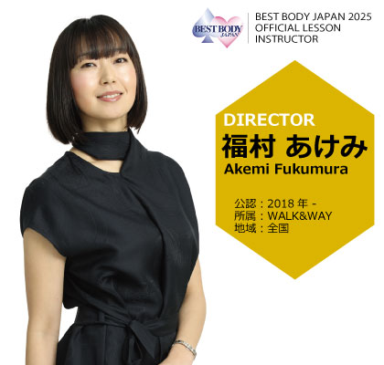 Akemi Fukumura