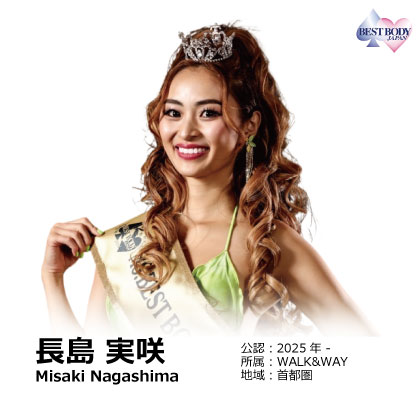Misaki Nagashima